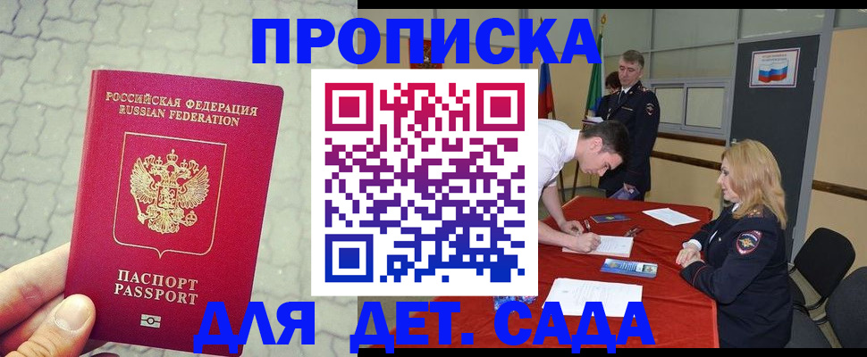 прописка от собственника в Чусовом