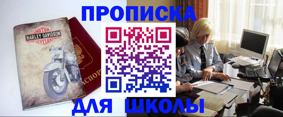 прописка штамп в Чусовом